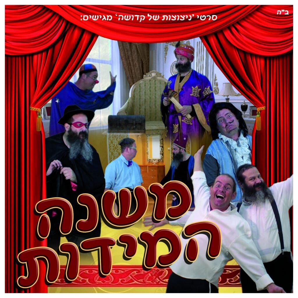 משנה המידות