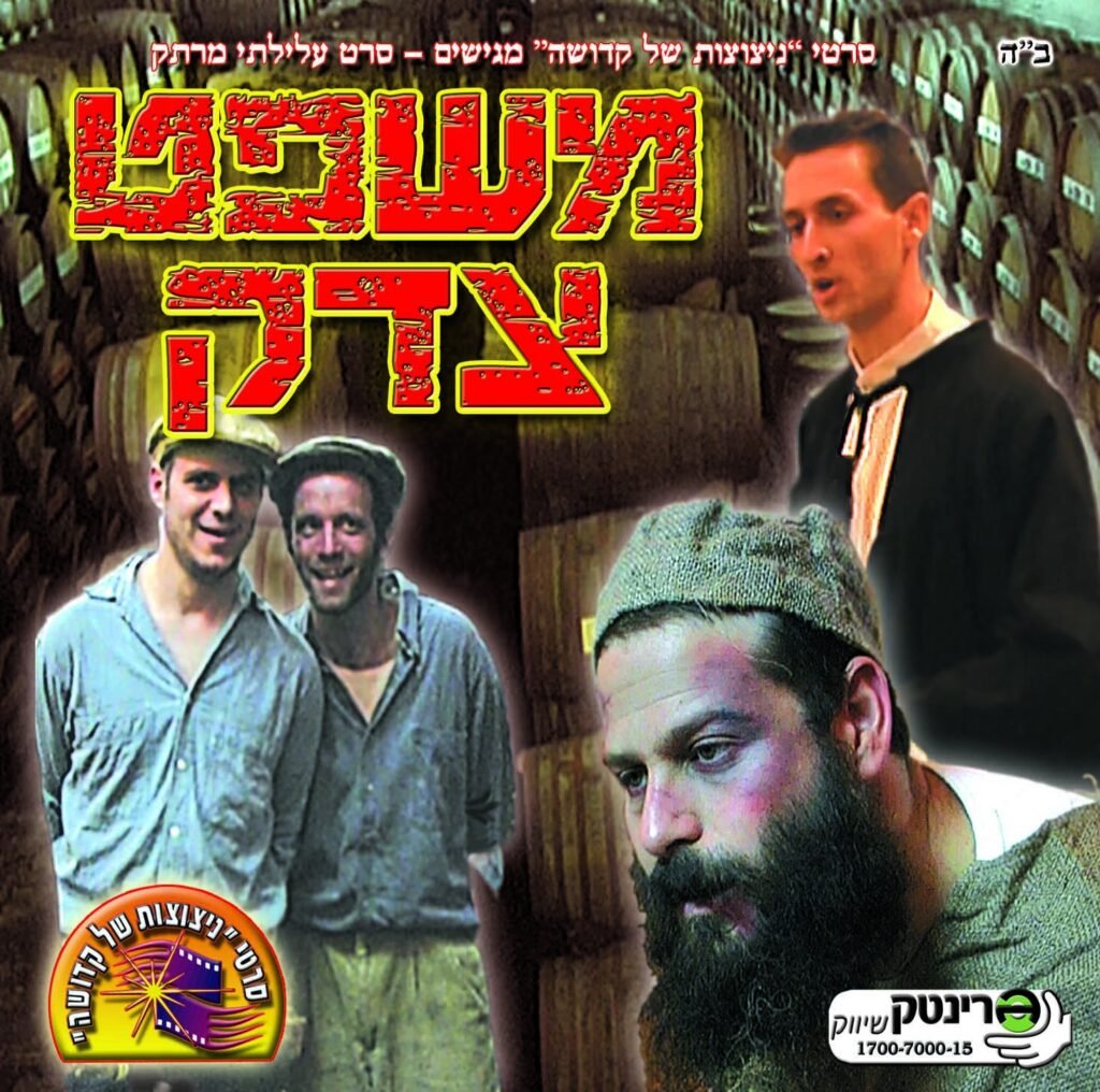 משפט צדק